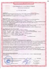 Сертификат 3